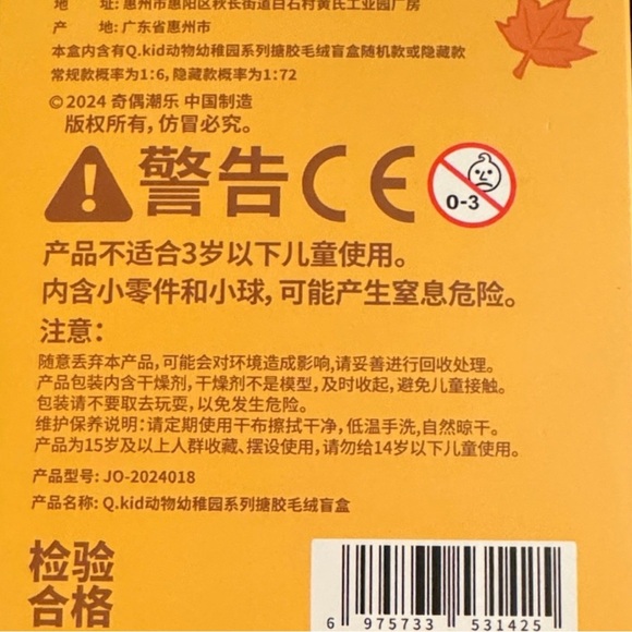 Q Kid Animal Jotoys Preschool Blind Box NEW Unopened! They are so cute! - Picture 4 of 4